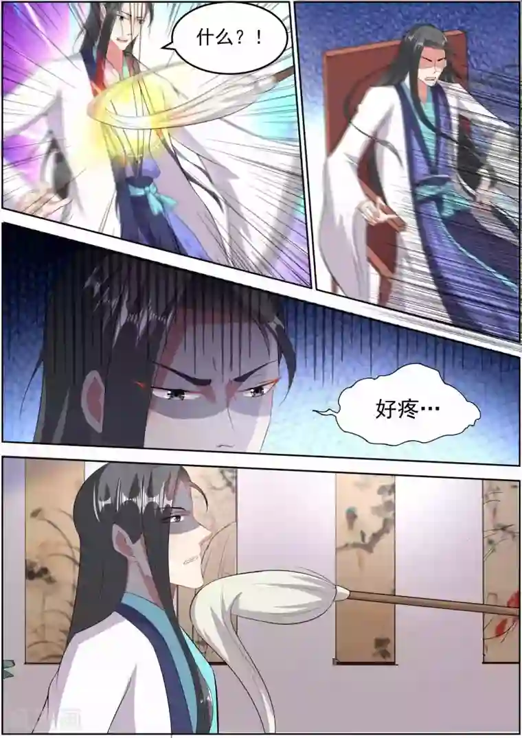 我才不是那样的捉妖人第28话