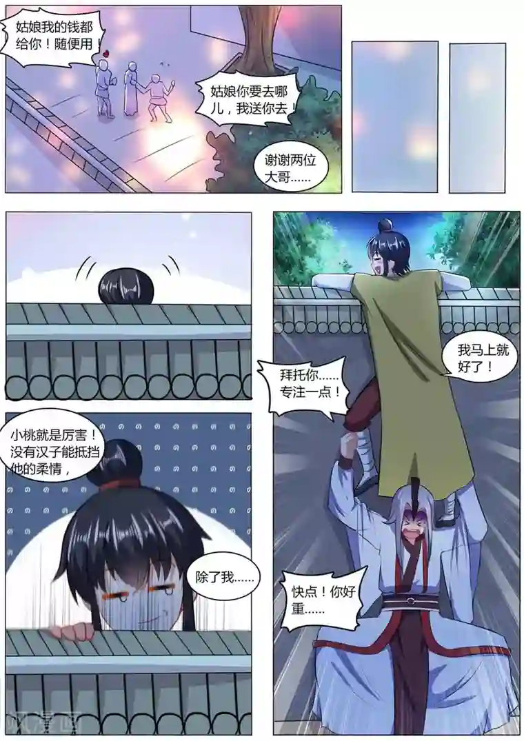 揉豆豆高潮什么感觉第30话