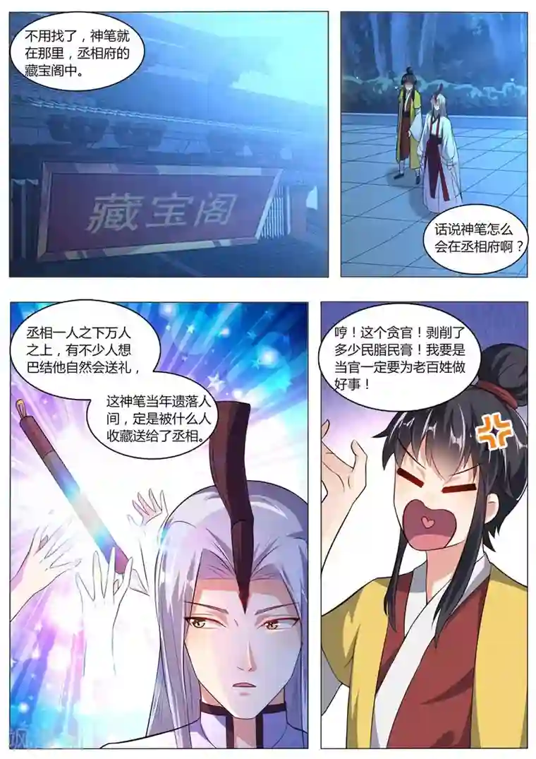 揉豆豆高潮什么感觉第30话