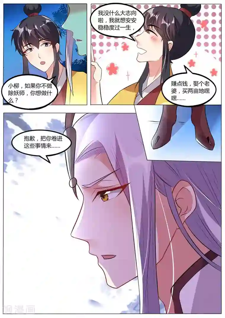 揉豆豆高潮什么感觉第30话