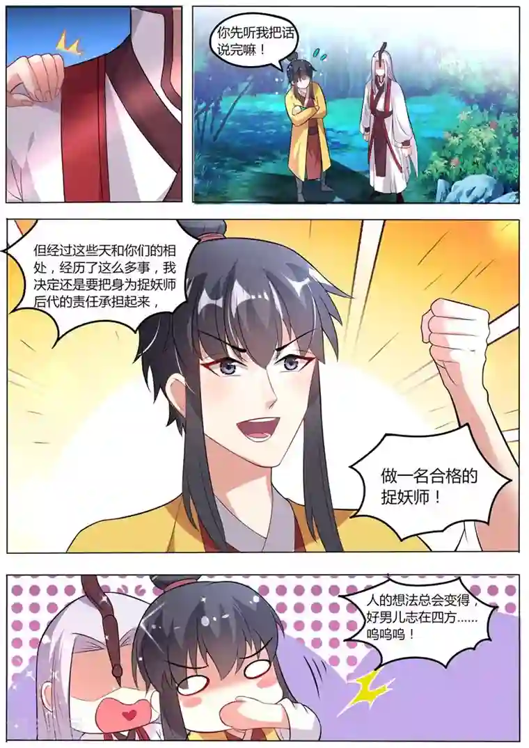 揉豆豆高潮什么感觉第30话