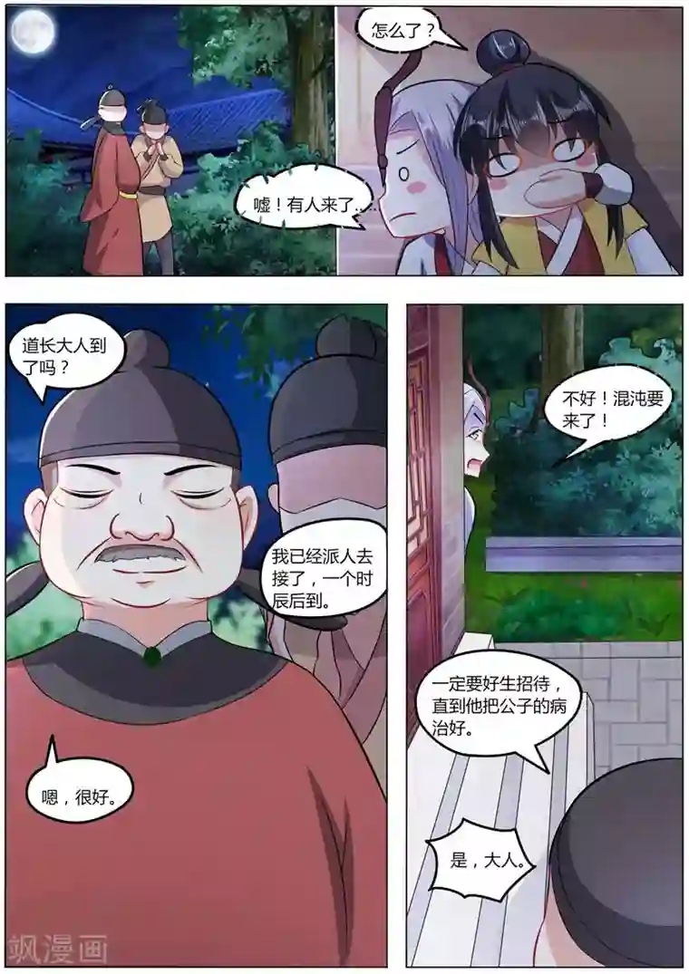 揉豆豆高潮什么感觉第30话