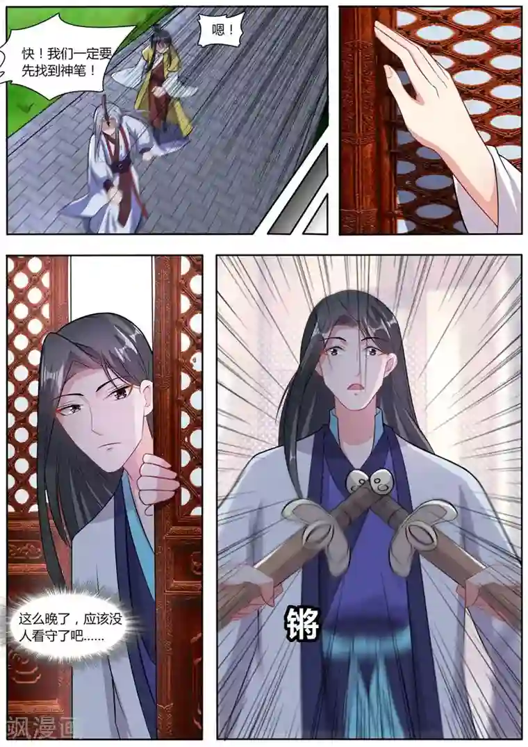 揉豆豆高潮什么感觉第30话