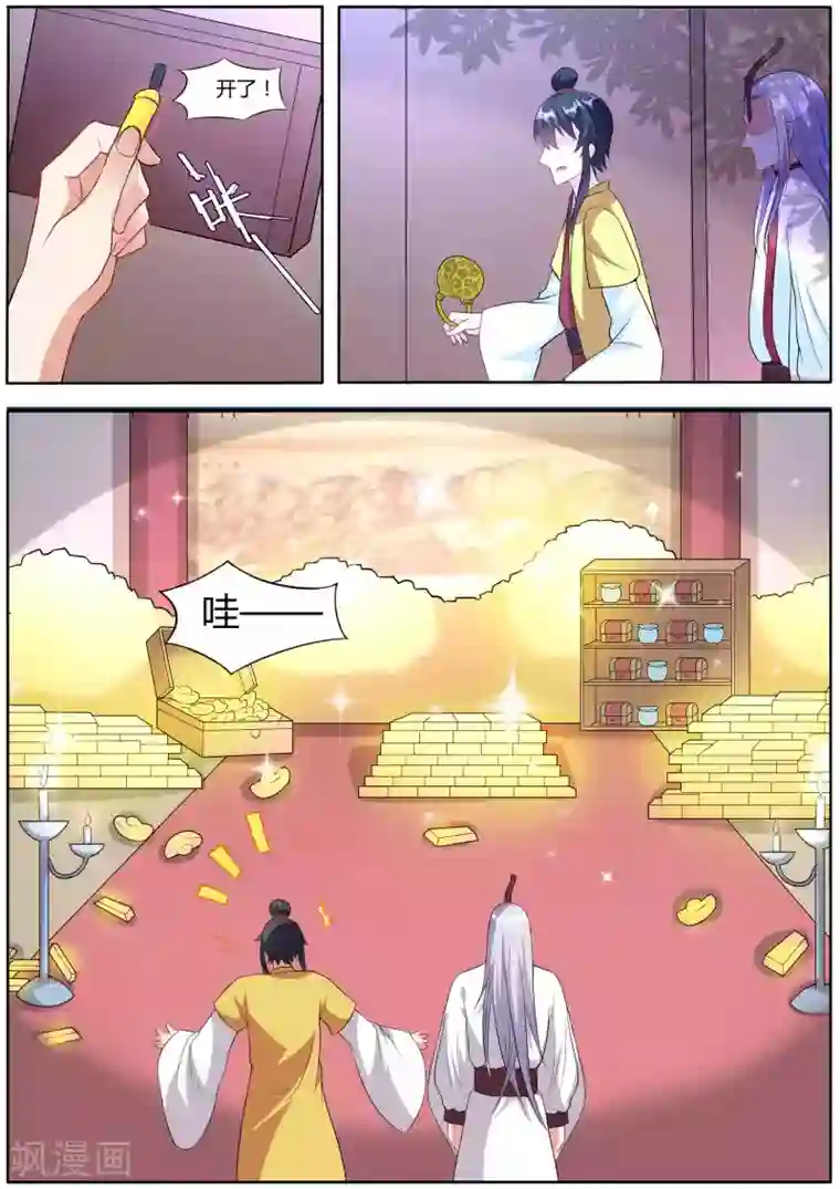 我才不是那样的捉妖人第32话