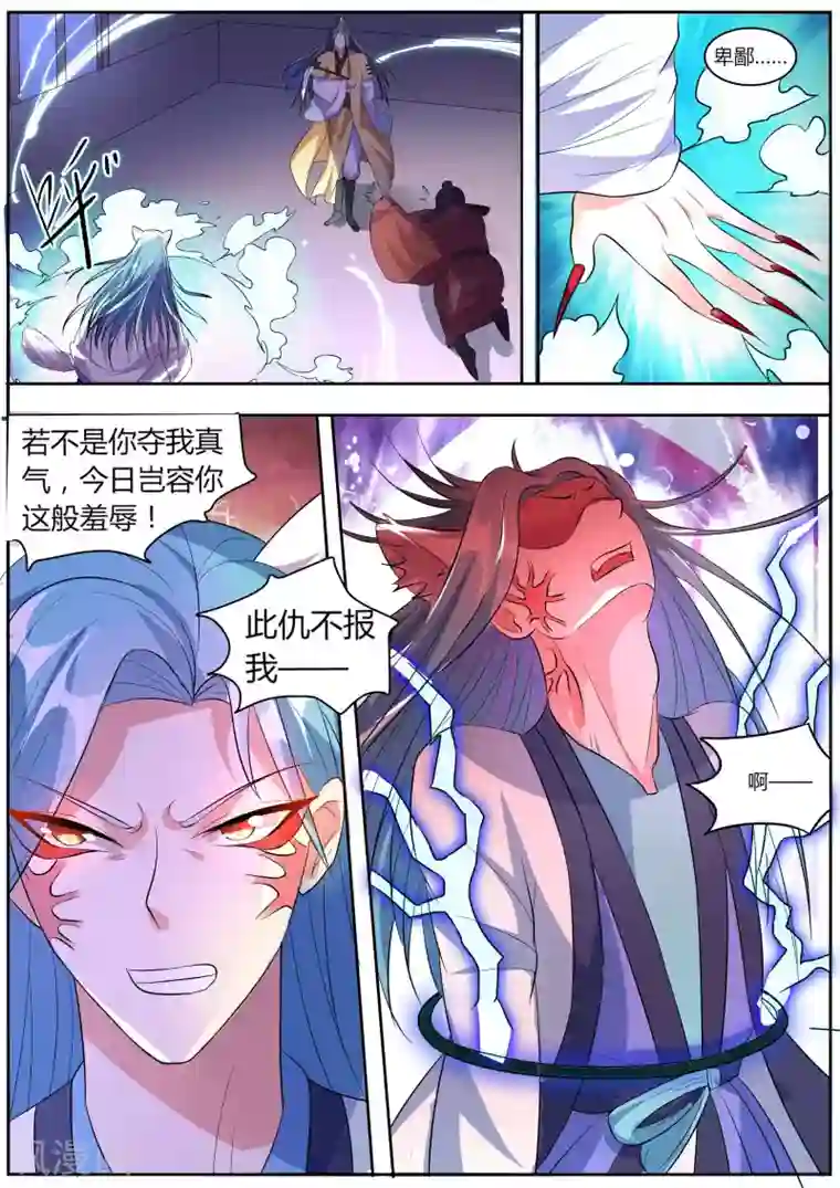 我才不是那样的捉妖人第33话