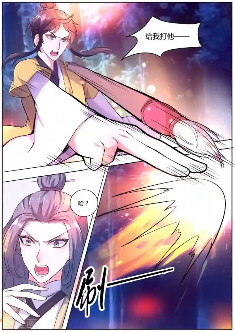 我才不是那样的捉妖人第35话