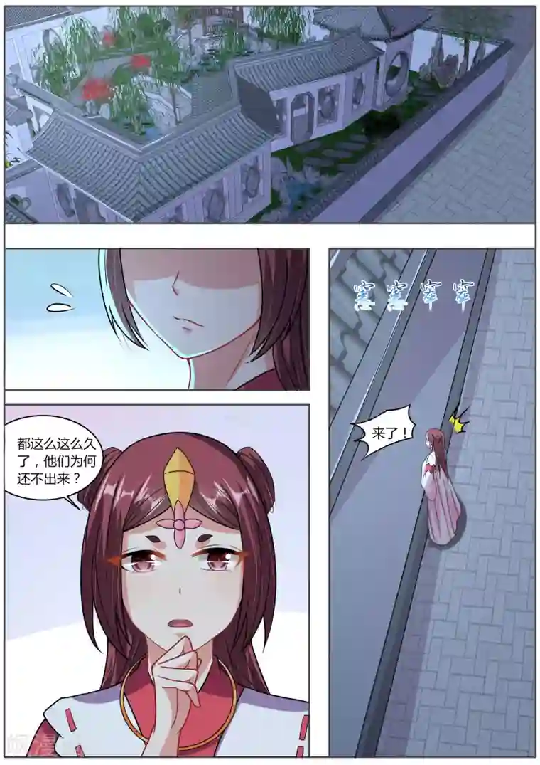 我才不是那样的捉妖人第36话