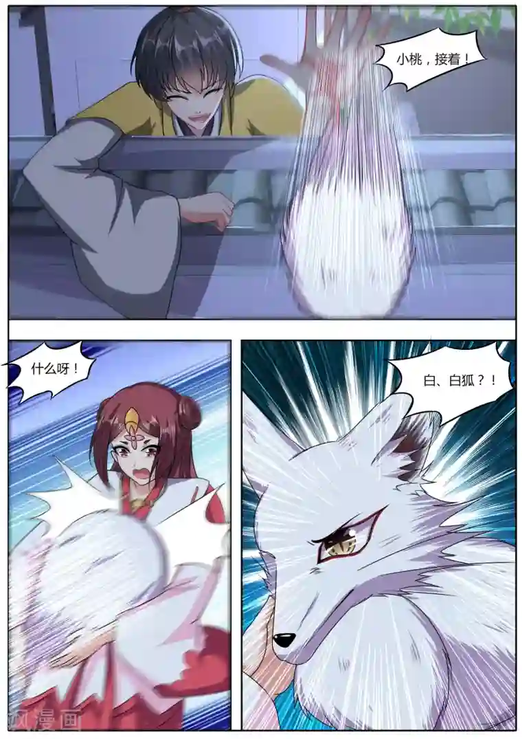 我才不是那样的捉妖人第36话