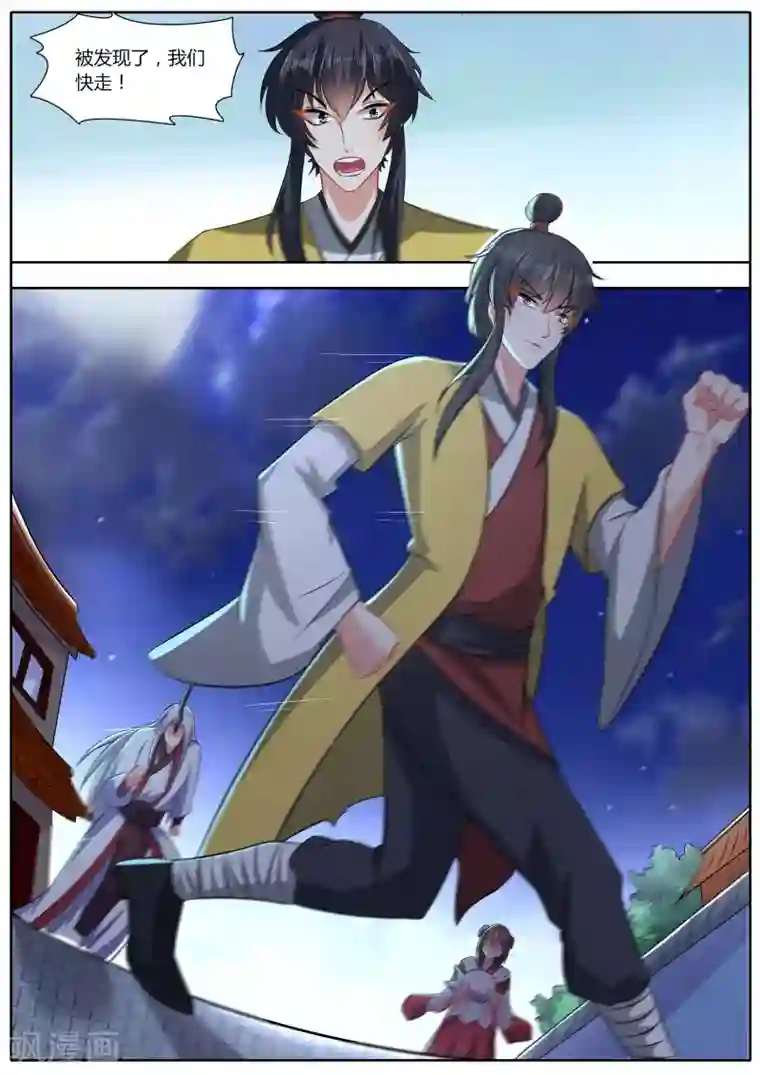 我才不是那样的捉妖人第36话