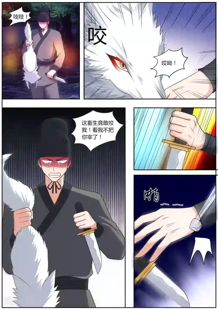 我才不是那样的捉妖人第36话