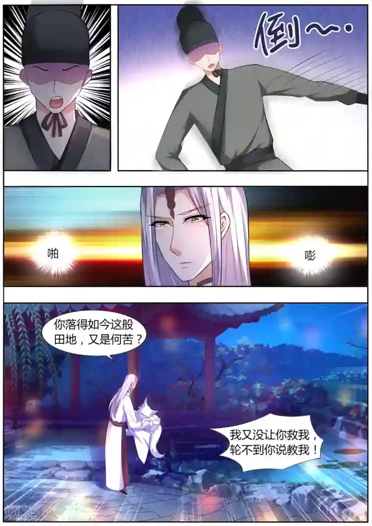 我才不是那样的捉妖人第36话