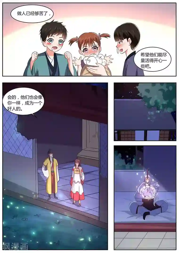 我才不是那样的捉妖人第37话