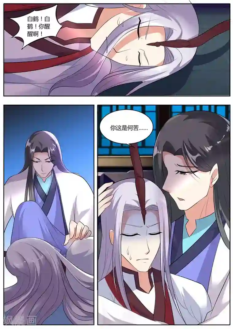 我才不是那样的捉妖人第37话