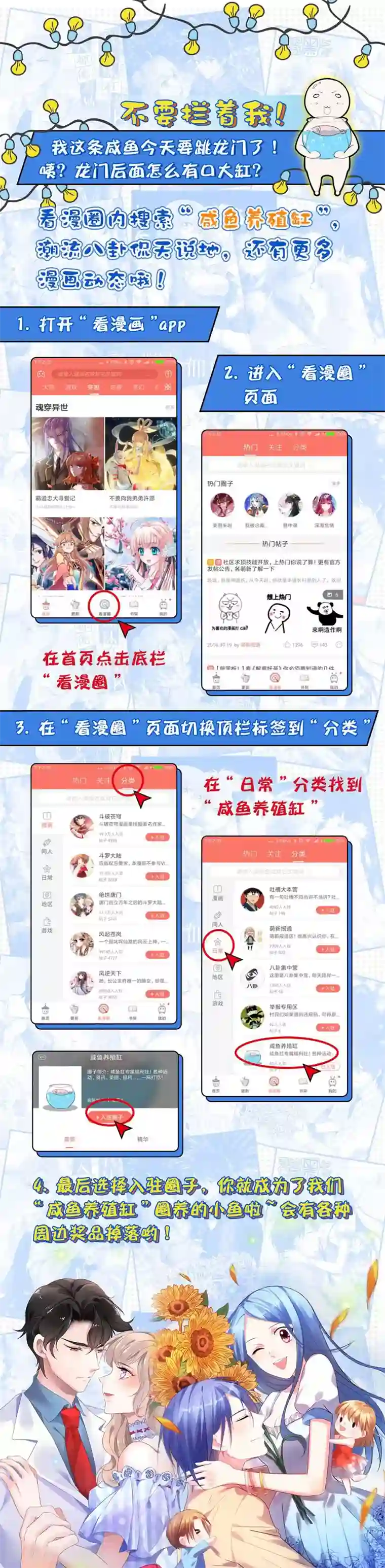 我才不是那样的捉妖人第37话