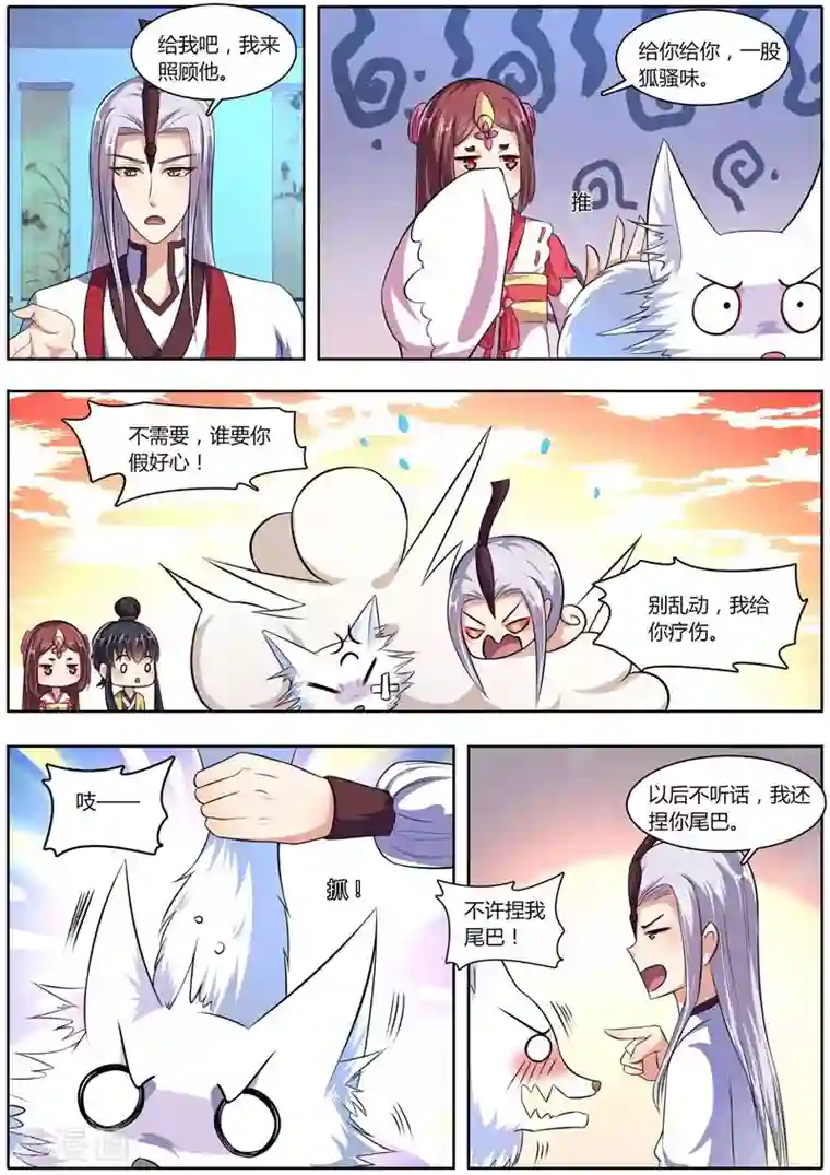我才不是那样的捉妖人第37话