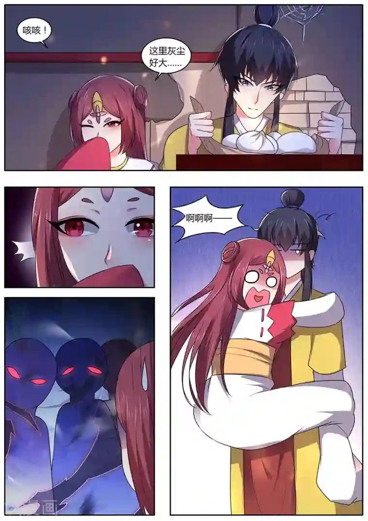 我才不是那样的捉妖人第37话