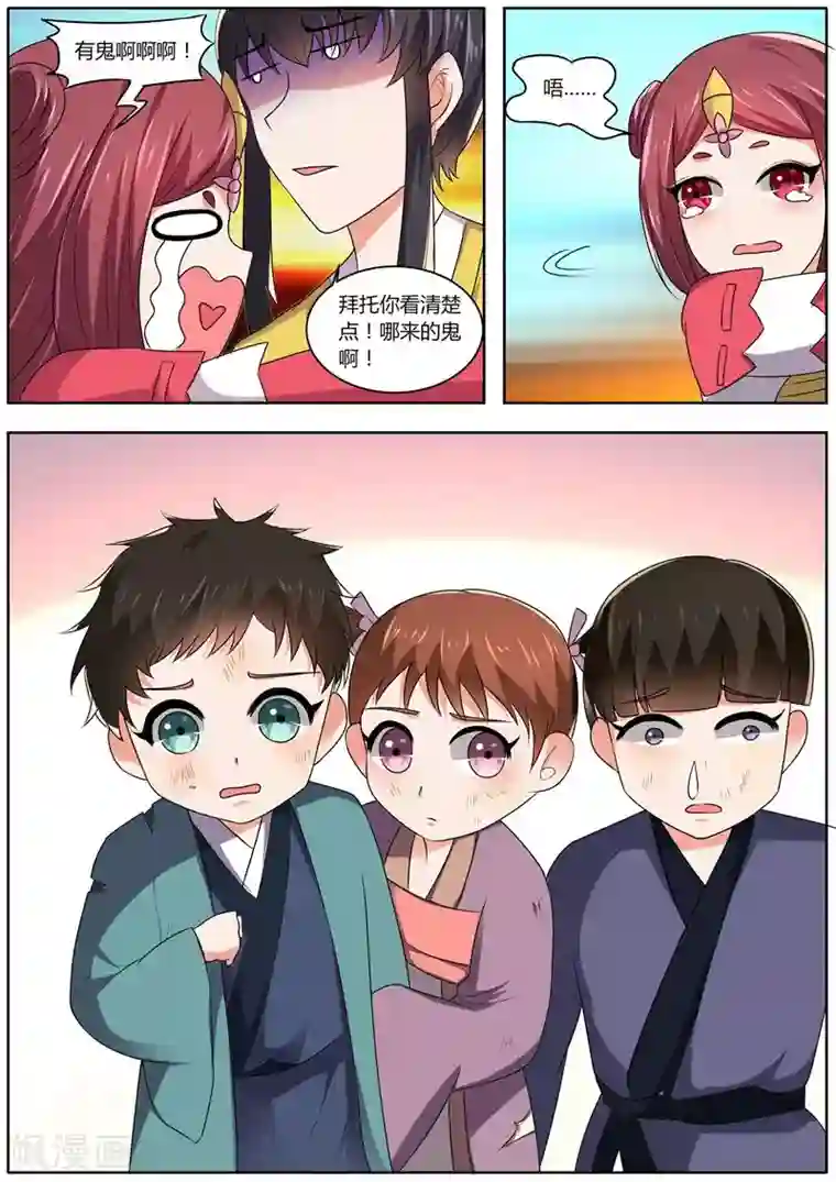 我才不是那样的捉妖人第37话