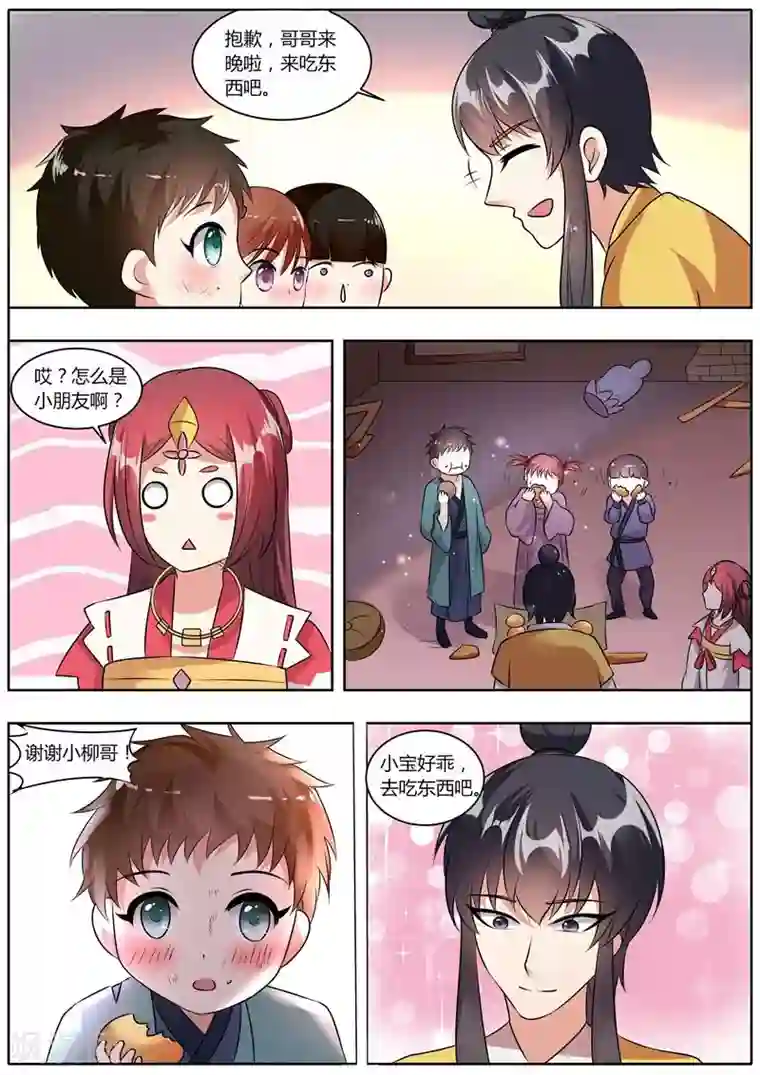 我才不是那样的捉妖人第37话