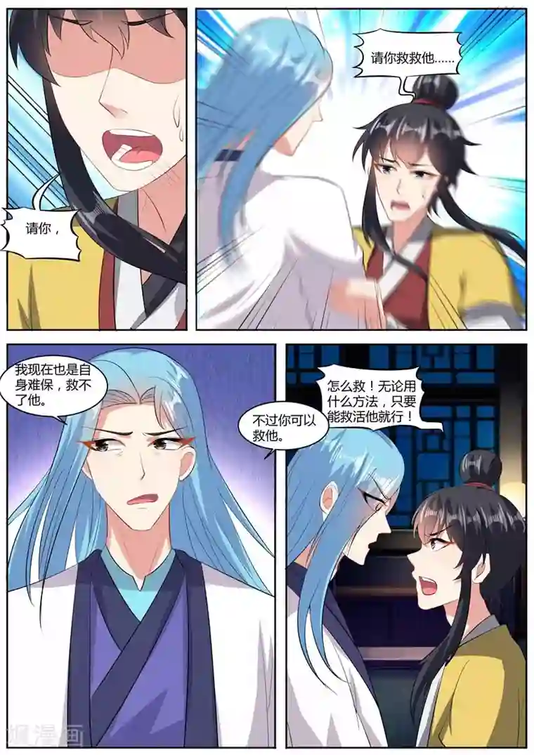 我才不是那样的捉妖人第38话