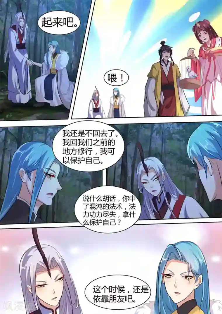 我才不是那样的捉妖人第39话