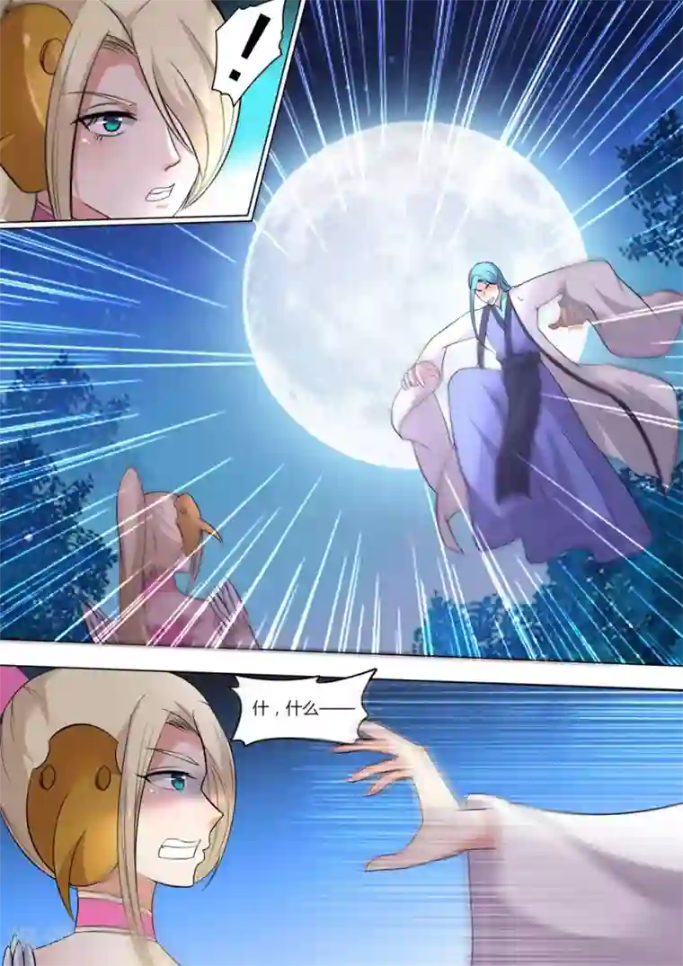 我才不是那样的捉妖人第39话