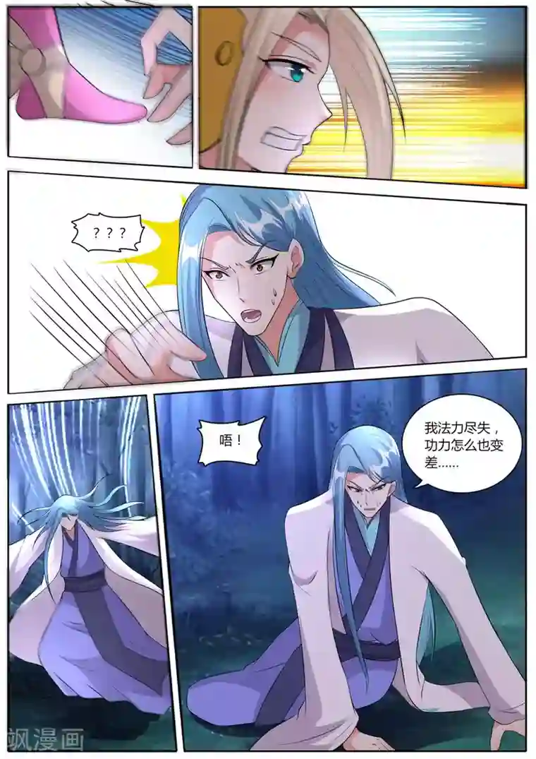 我才不是那样的捉妖人第39话