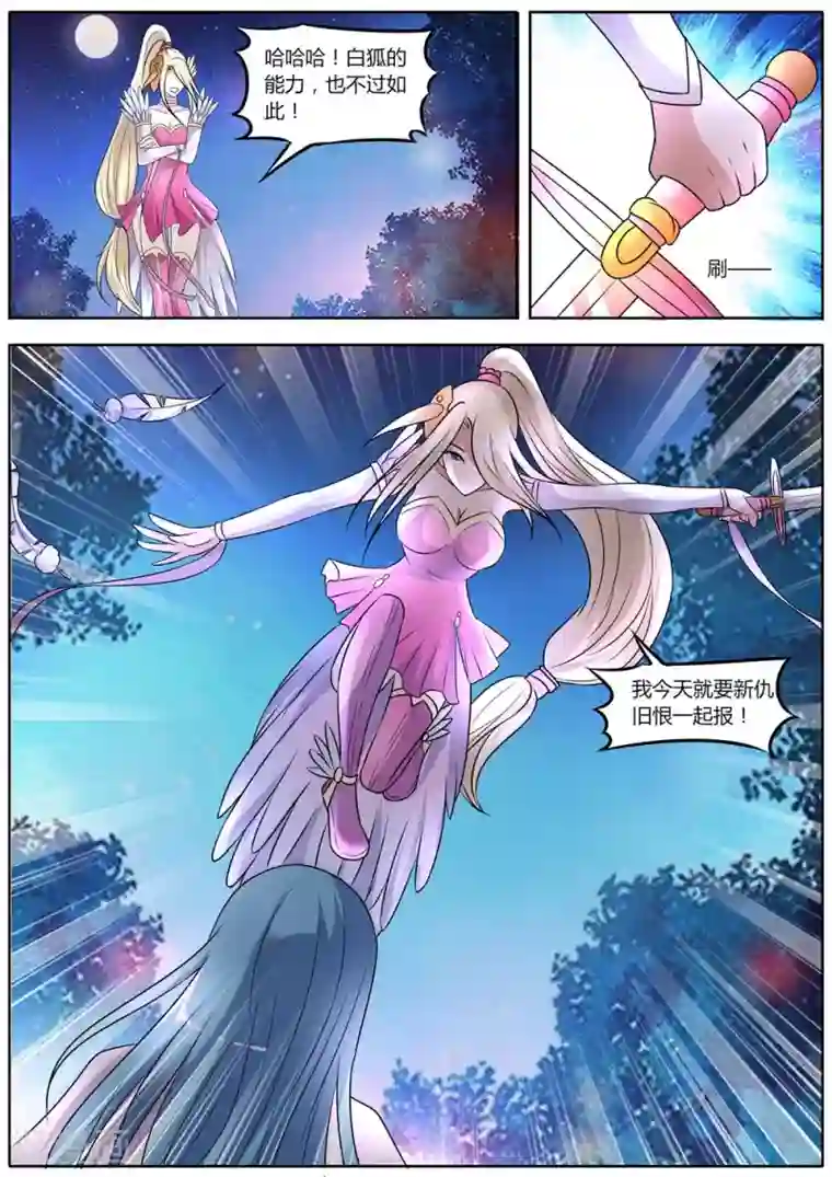 我才不是那样的捉妖人第39话