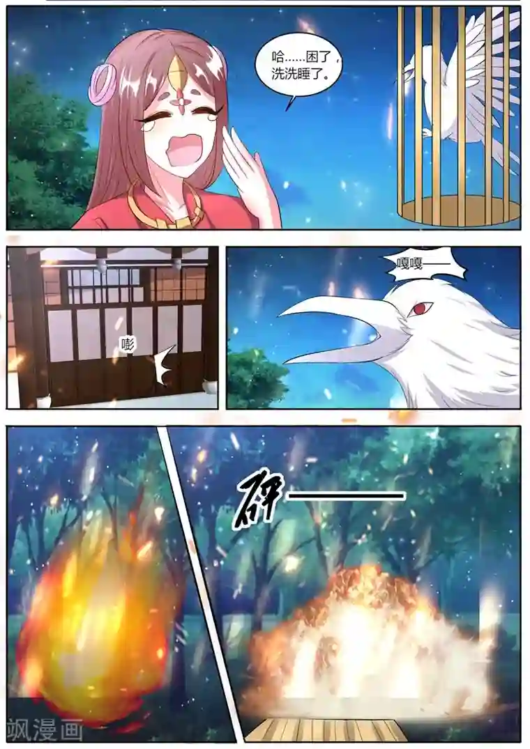 我才不是那样的捉妖人第40话