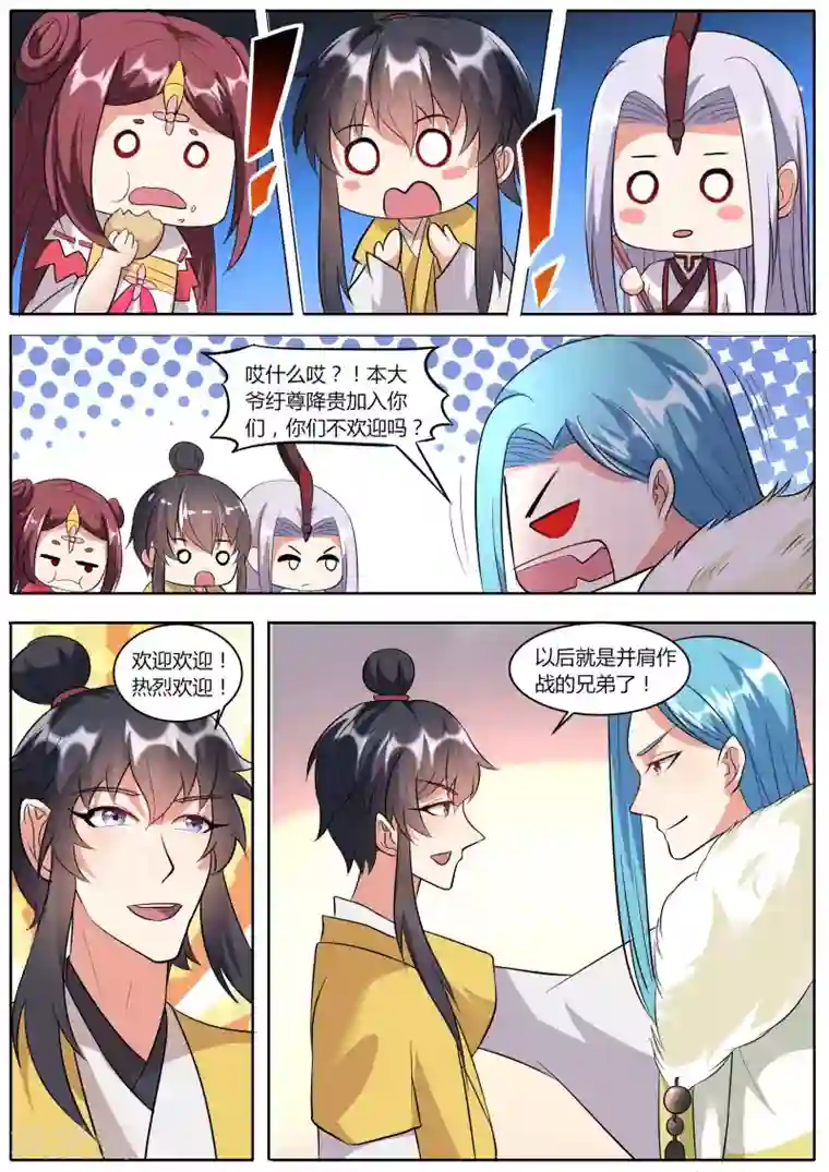 我才不是那样的捉妖人第41话