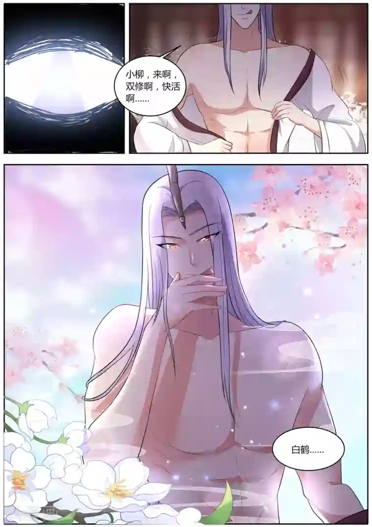 我才不是那样的捉妖人第43话