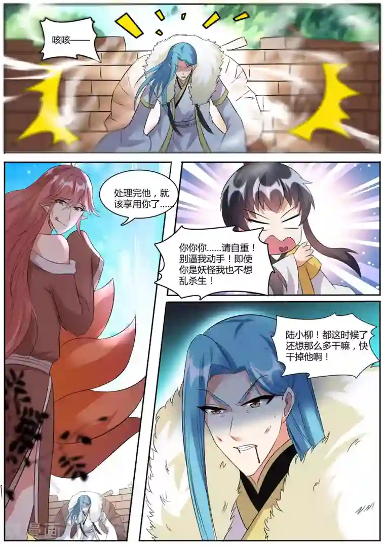 巨人族的新娘漫画在线第44话