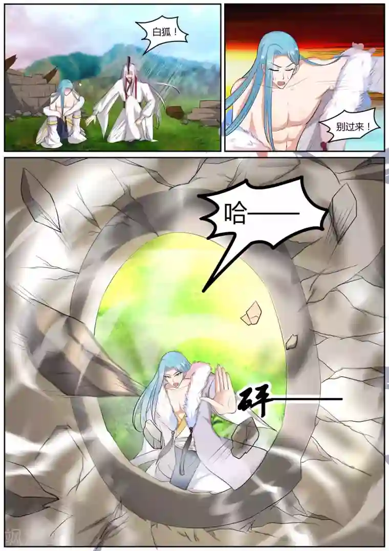 我才不是那样的捉妖人第45话