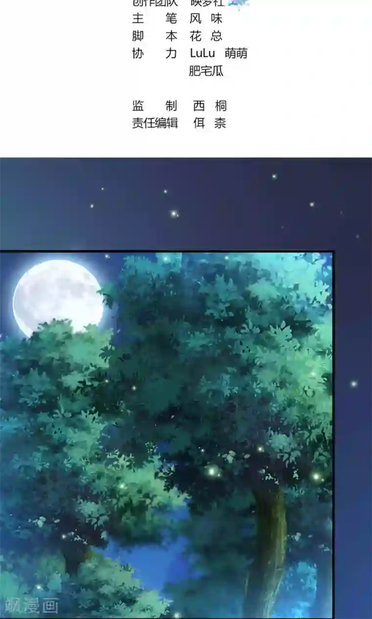 我才不是那样的捉妖人第46话