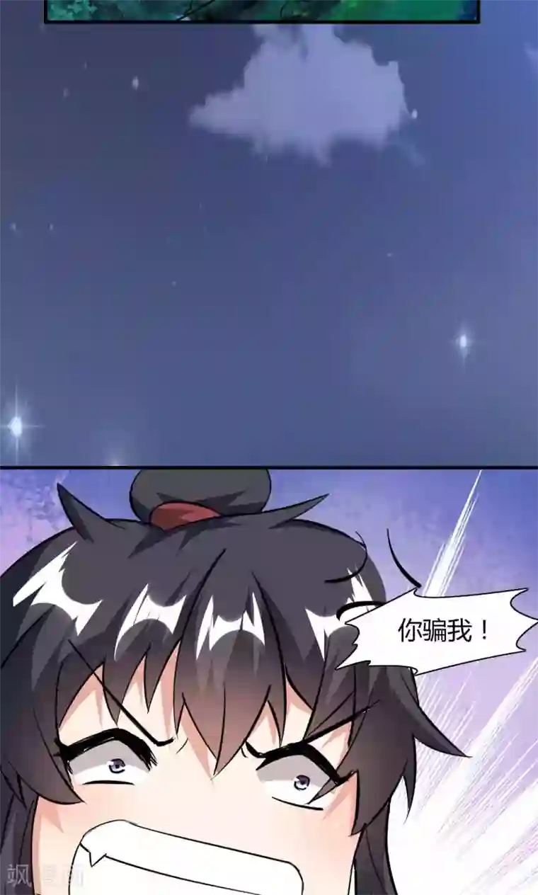 我才不是那样的捉妖人第46话