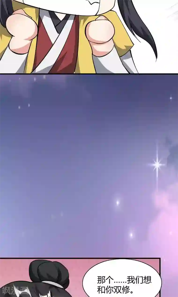 我才不是那样的捉妖人第46话