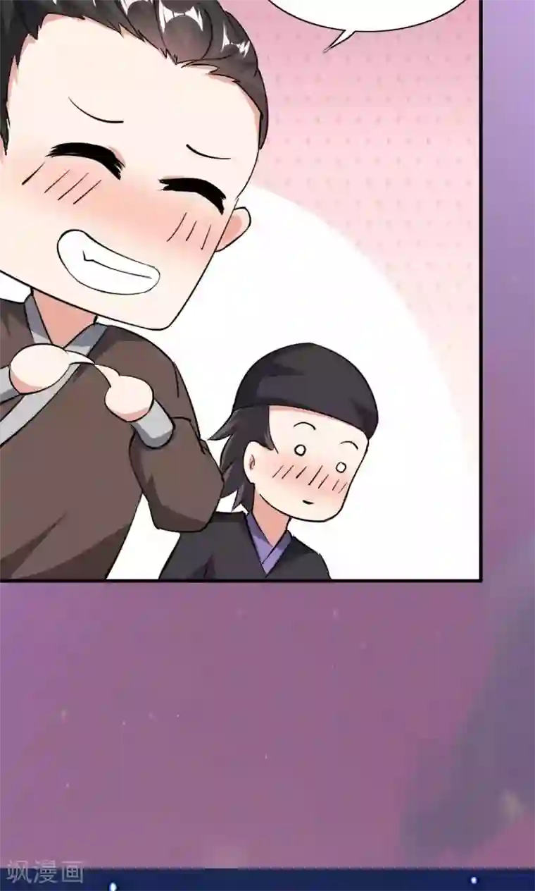 我才不是那样的捉妖人第46话