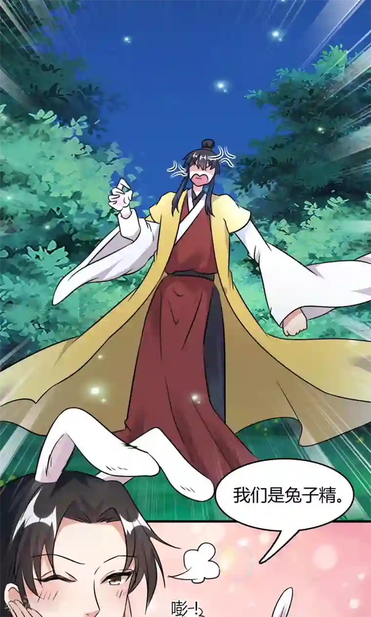 我才不是那样的捉妖人第46话