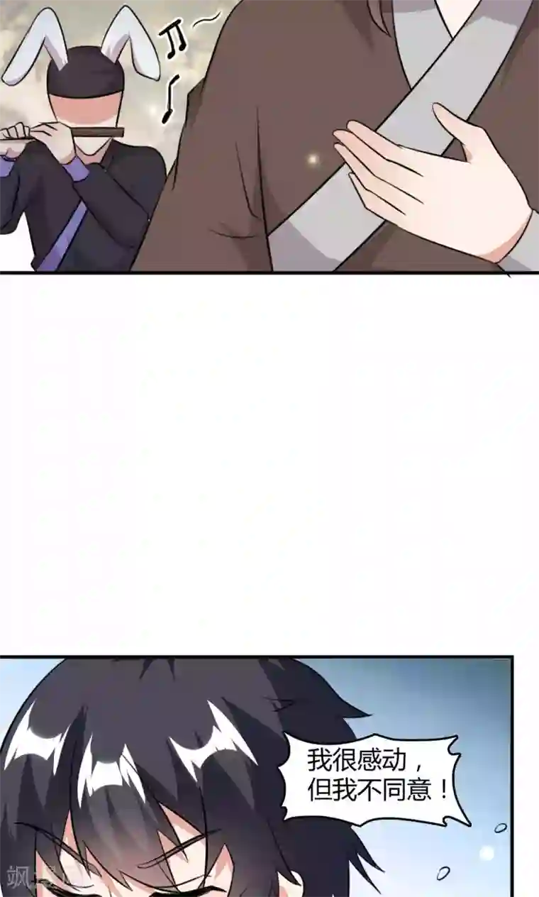 我才不是那样的捉妖人第46话