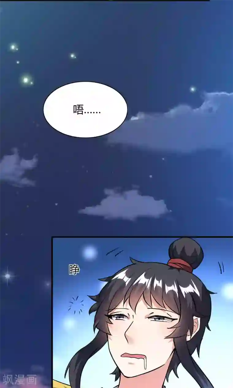 我才不是那样的捉妖人第46话