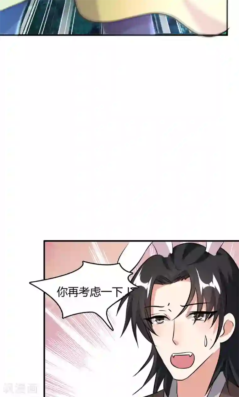 我才不是那样的捉妖人第46话