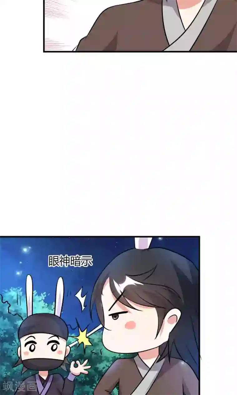 我才不是那样的捉妖人第46话