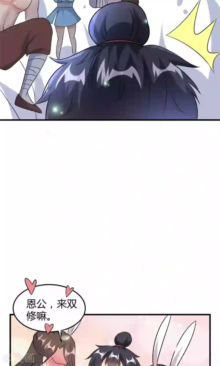 我才不是那样的捉妖人第46话