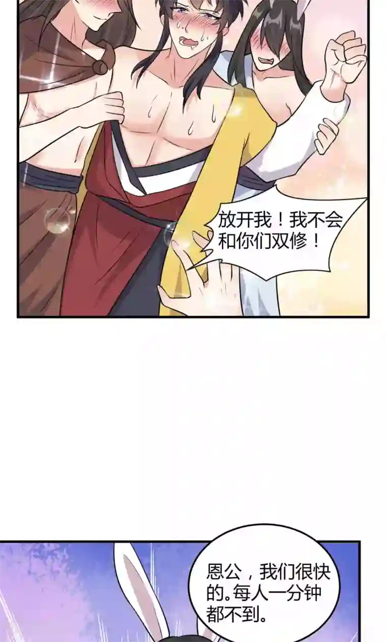 我才不是那样的捉妖人第46话