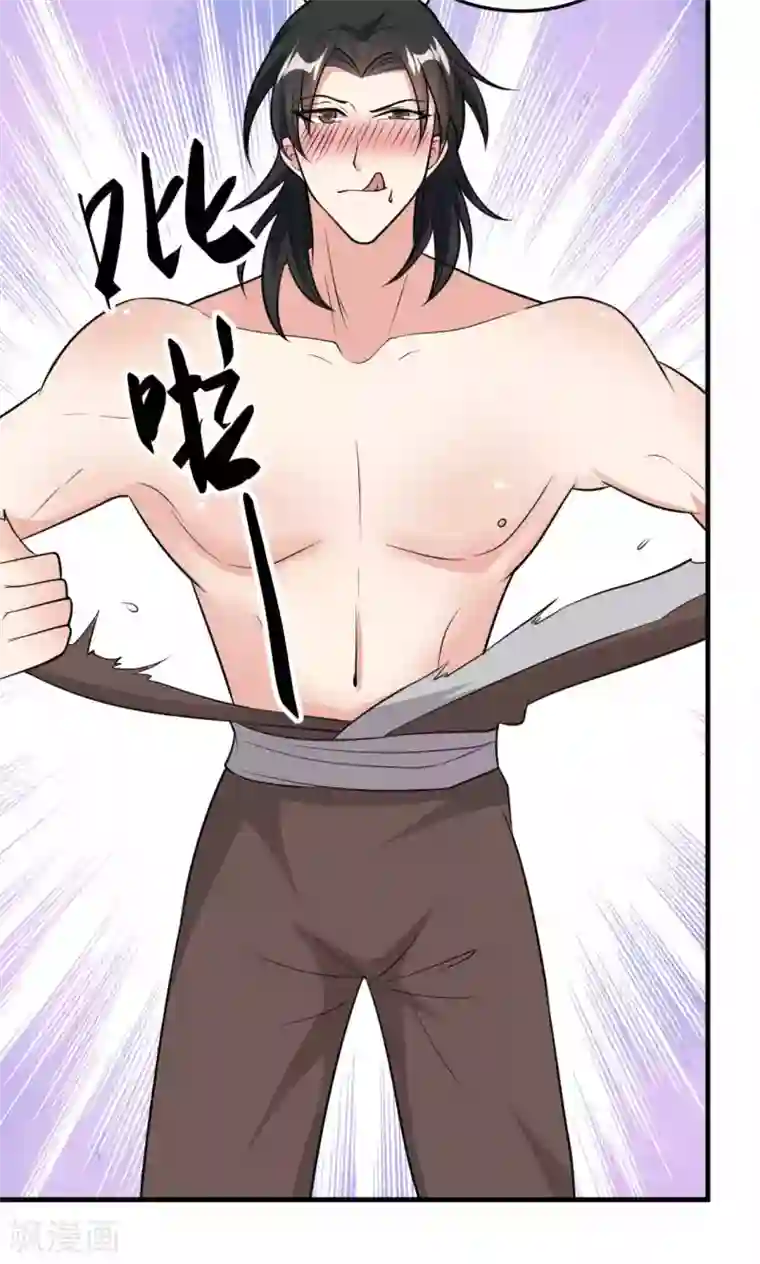 我才不是那样的捉妖人第46话