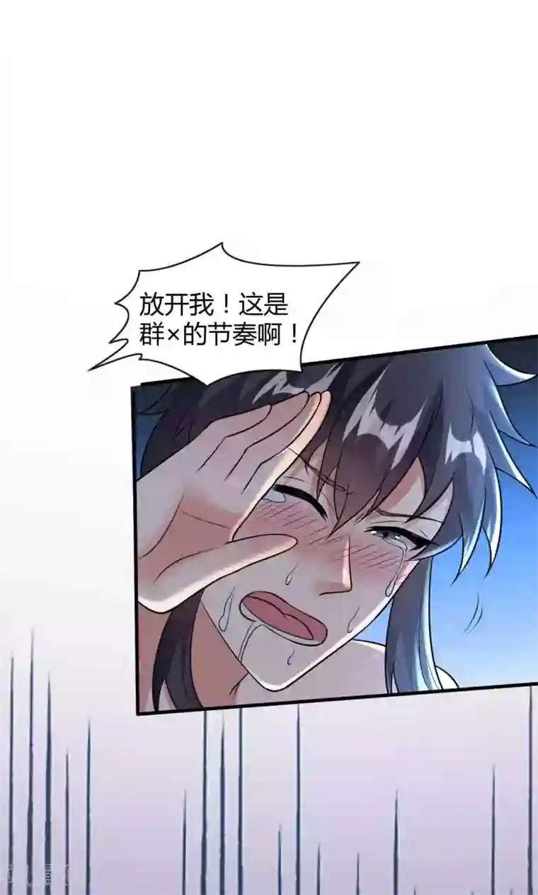 我才不是那样的捉妖人第46话