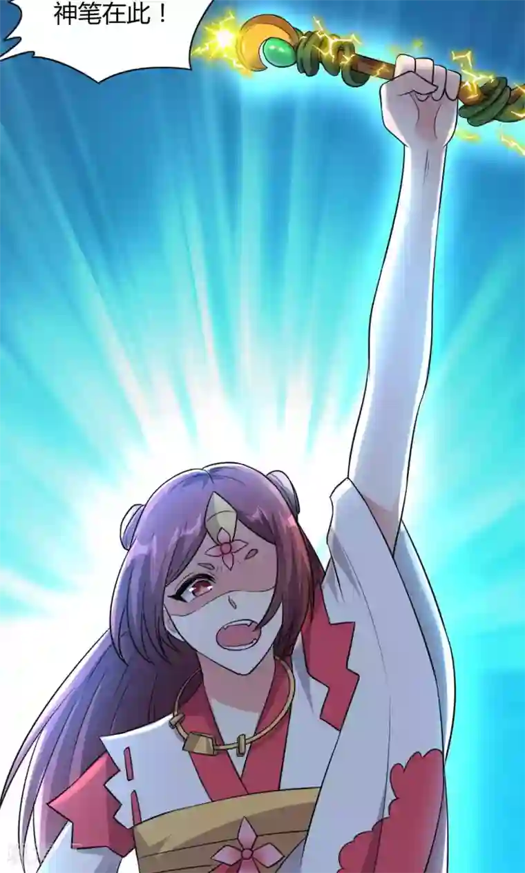 我才不是那样的捉妖人第46话