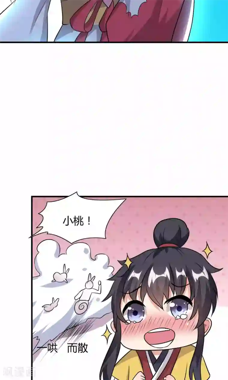 我才不是那样的捉妖人第46话