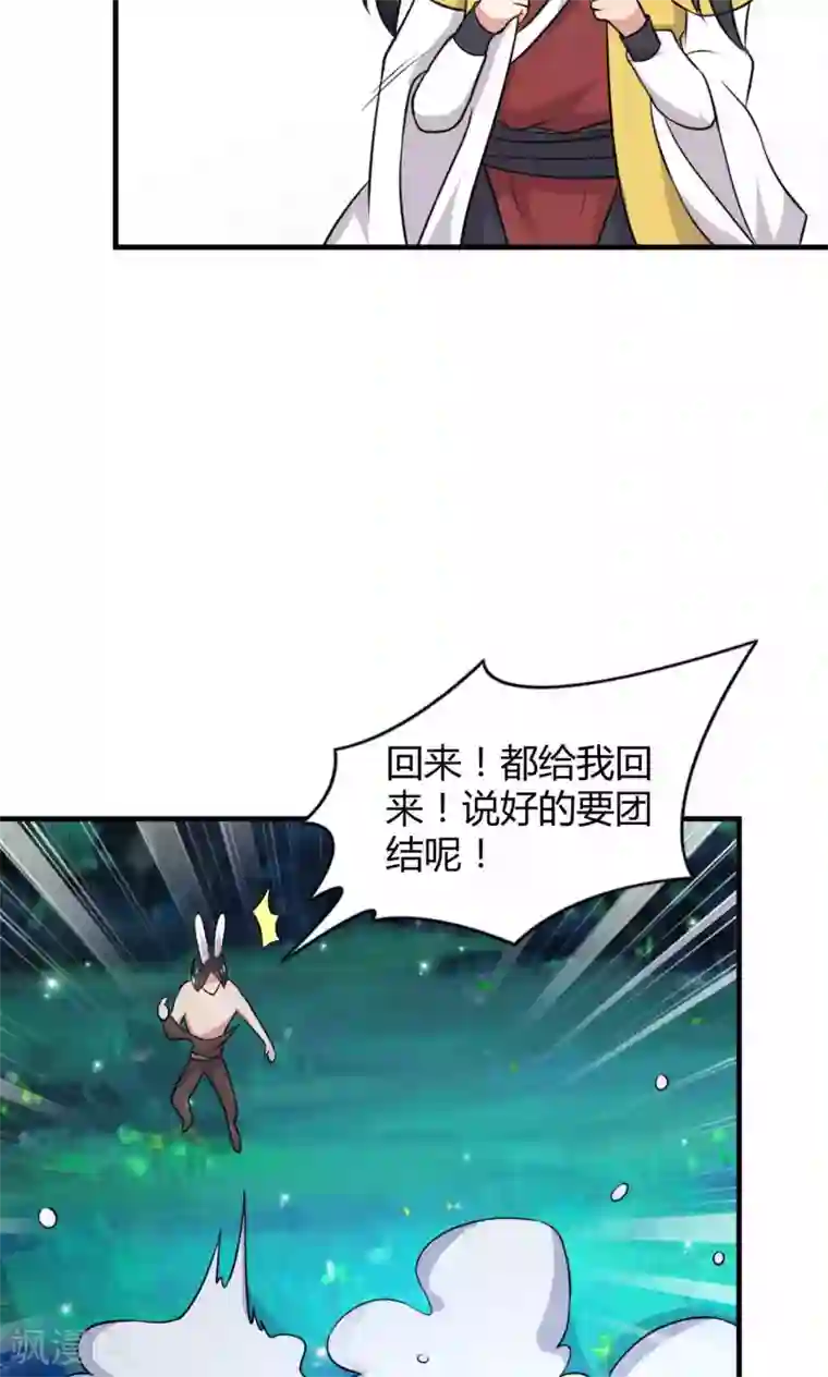 我才不是那样的捉妖人第46话