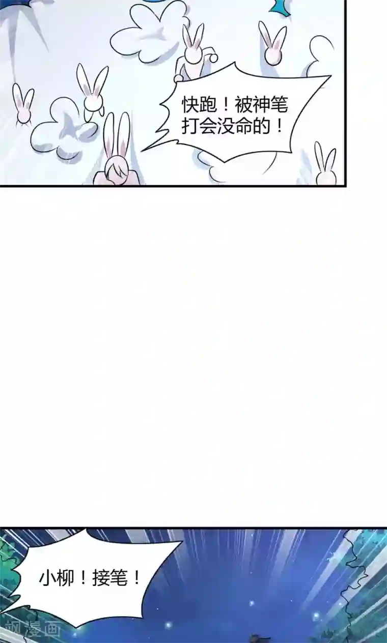 我才不是那样的捉妖人第46话