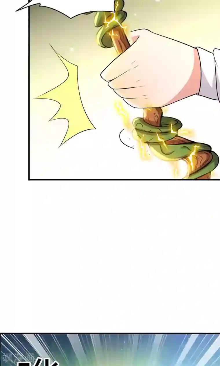 我才不是那样的捉妖人第46话